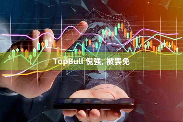 TopBull 倪强, 被罢免